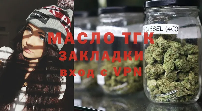 Дистиллят ТГК гашишное масло  Анапа 